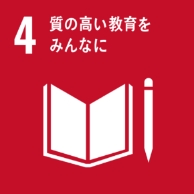 質の高い教育をみんなにのロゴ