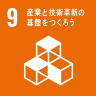 産業と技術革新の基盤をつくろうのロゴ