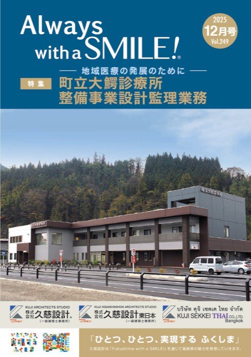 2025年12月号 vol.249