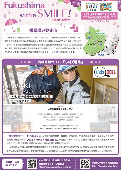 2025年6月号 vol.78