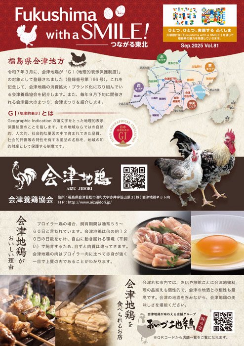 2025年9月号 vol.81