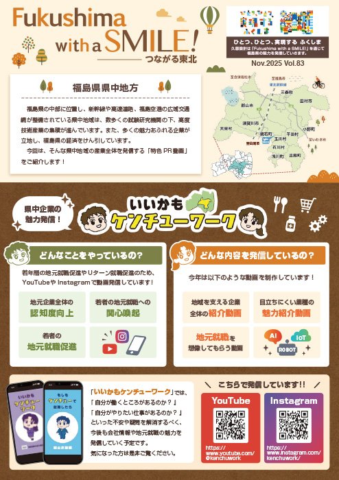 2025年11月号 - Vol.83