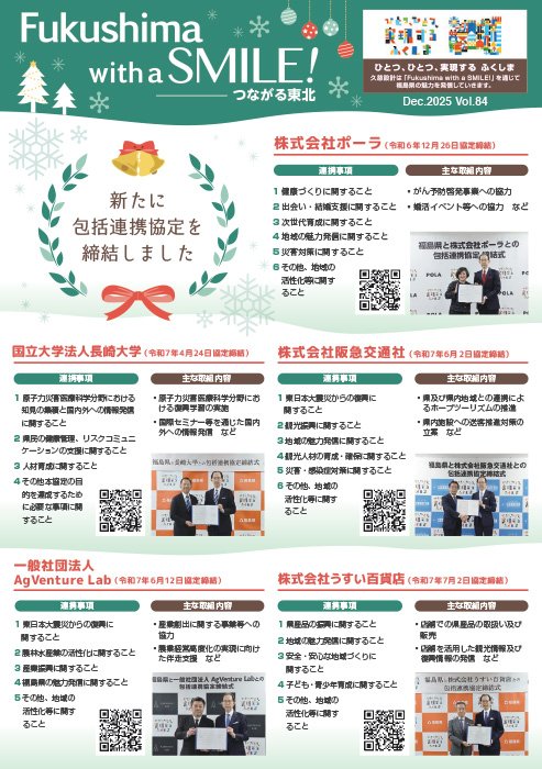 2025年12月号 vol.84