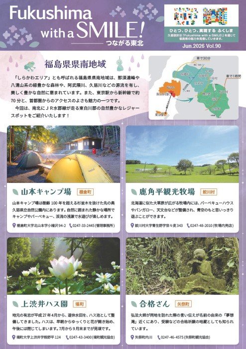 2026年6月号 vol.90