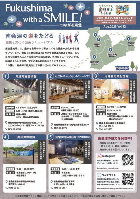 2026年8月号 vol.92