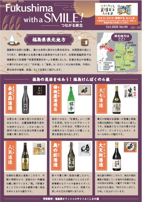 2026年10月号 vol.94